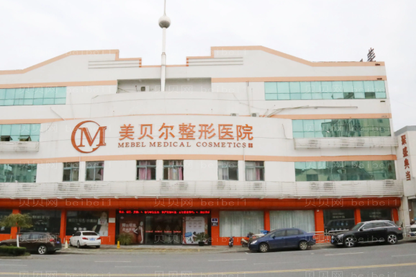 福州酒窝整形医院介绍前十名单