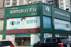 南昌乳房再造整形好的医院汇总