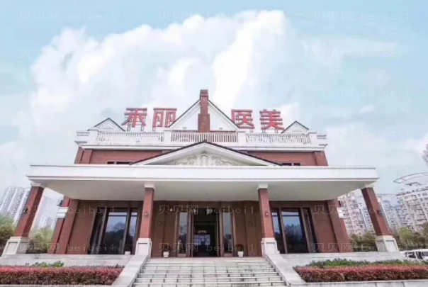 南昌乳房再造整形好的医院汇总
