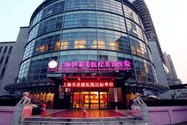 上海隆胸私立整形机构医院介绍前十
