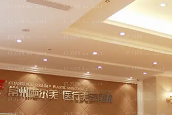 常州假体乳房再造医院介绍前九