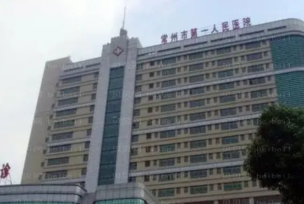 常州假体乳房再造医院介绍前九