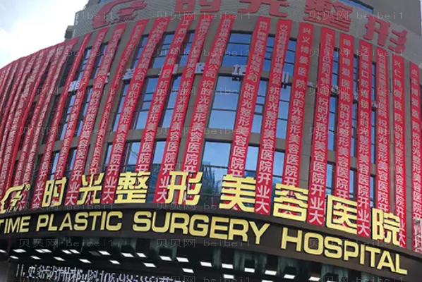 贵阳眉部整形医院介绍前八名单揭秘