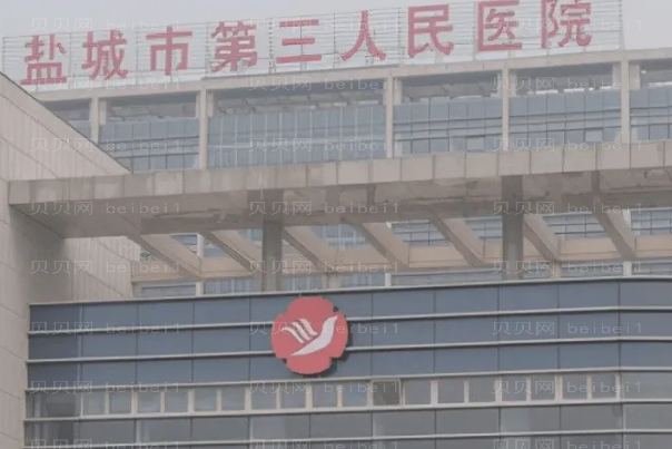 盐城乳房下垂矫正靠谱医院介绍前九