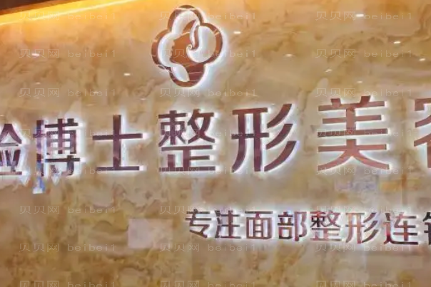 厦门去颈纹医生介绍前十强名单揭晓
