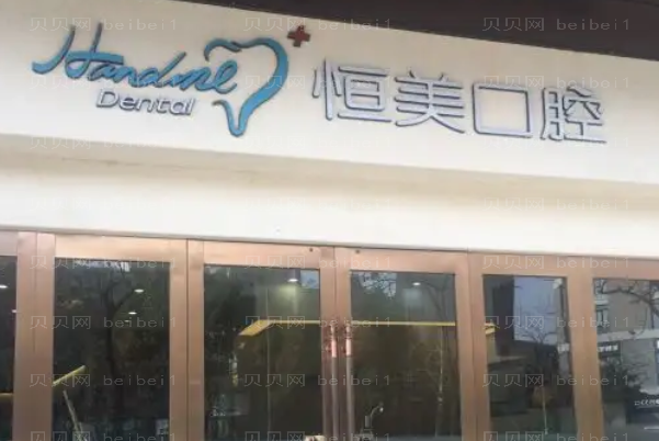 宁波种植牙整形医生介绍前十揭晓