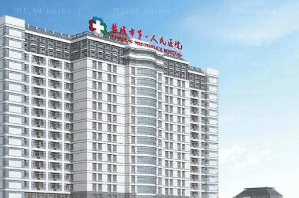 盐城去抬头纹医院介绍前十口碑好
