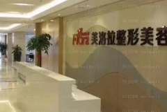义乌芙洛拉医疗咬肌整形医生实力怎么样?附专家名单介绍