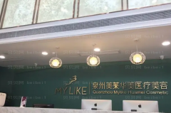 泉州美莱华美医疗去黑眼圈实力怎么样?这几位常居榜单前三