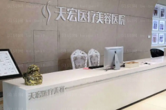 衡水天宏医疗妊娠纹修复做的好的专家?前top三医生介绍