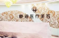沧州静港医疗腰腹环吸医生口碑怎么样?这几位受欢迎程度较高！
