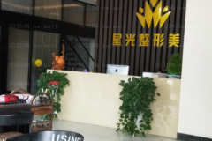 唐山星光医疗大腿环吸医生介绍+项目价格揭晓