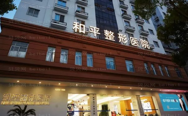 温州乳房再造整形医生那个做得好