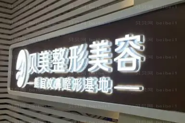 长沙丰臀医生哪家的比较好?医生介绍