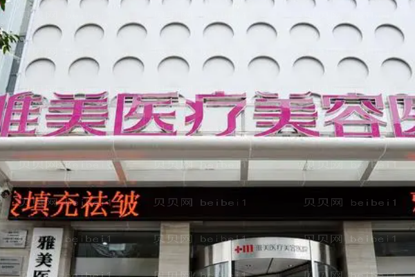 衡阳自体脂肪隆鼻整形医院介绍名单!