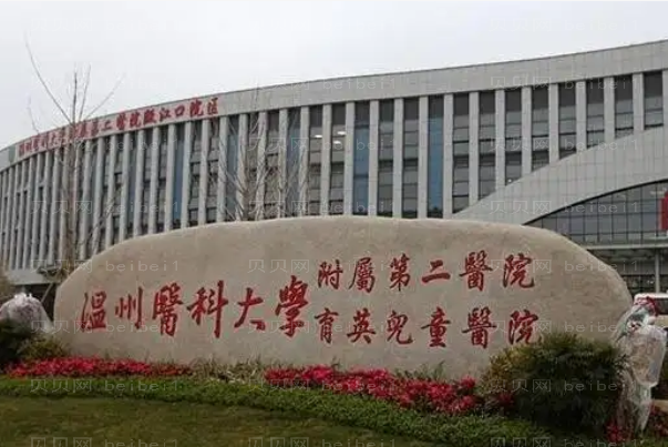 温州去狐臭医生介绍前十名单