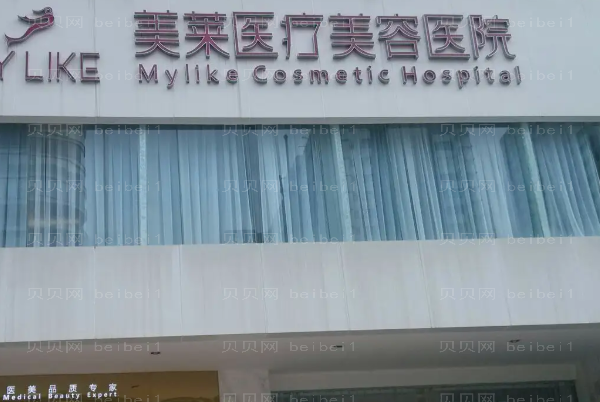 长沙瘦大腿做的好的医生介绍单