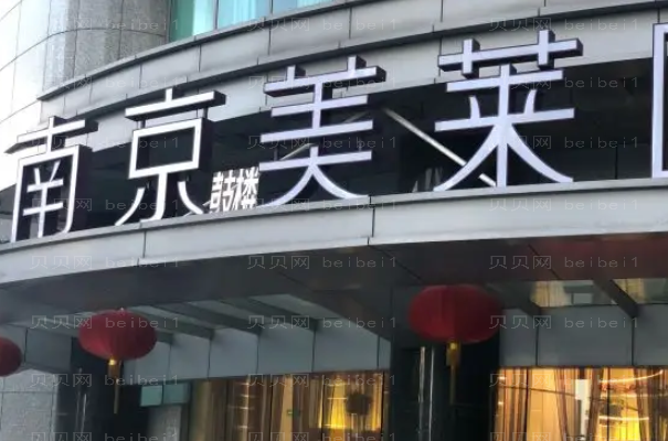 南京自体肋软骨隆鼻医生介绍前十榜单