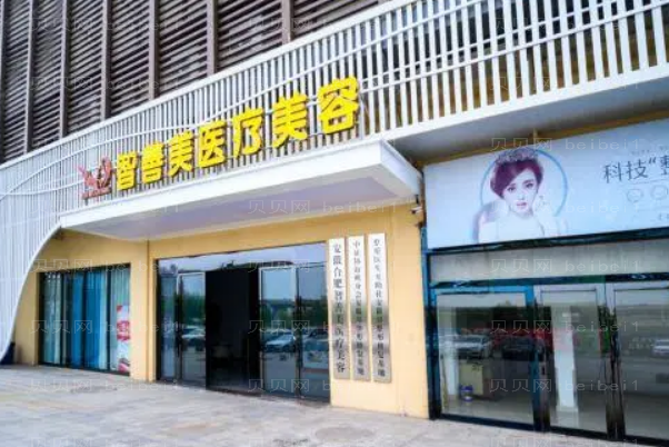 合肥阴唇整形医院哪家好