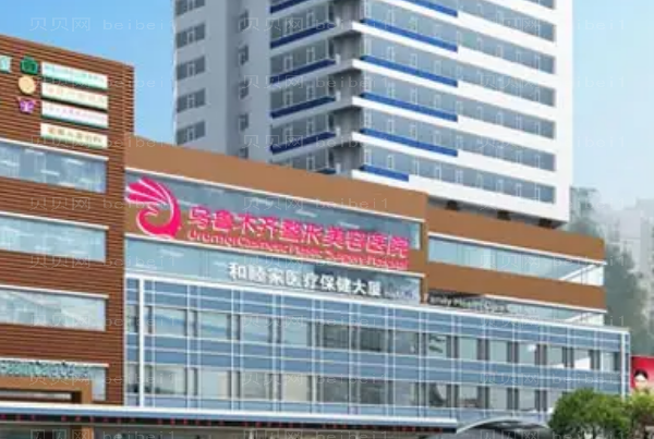 新疆威兹曼整形外科医院热拉提好的医生介绍