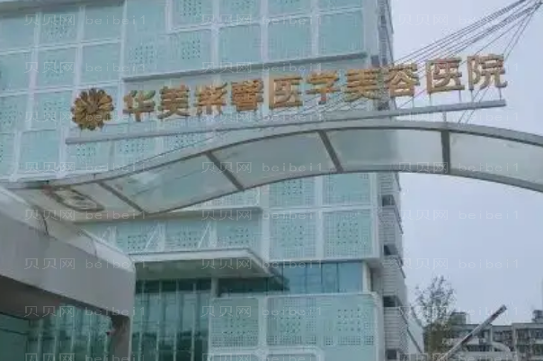 绵阳定点双眼皮整形医院介绍前六
