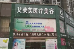 南昌假体丰臀医院介绍前六介绍