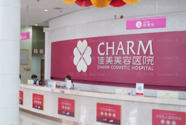 南昌假体丰臀医院介绍前六介绍