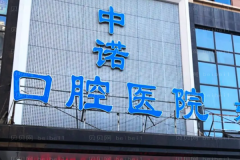 西安牙齿整形医生前十介绍来揭晓