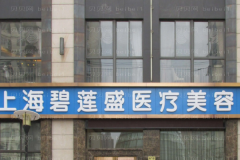 上海植发医生介绍单前五位