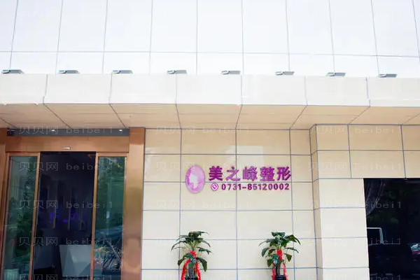 长沙瘦臀做得好的医生介绍前三有哪些