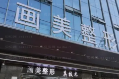 西安驼峰鼻矫正十大医生介绍