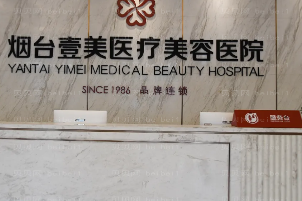 烟台自体耳软骨隆鼻医院介绍前十