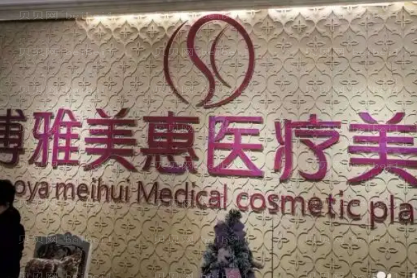台州吸脂瘦小腿医院介绍前九医院!