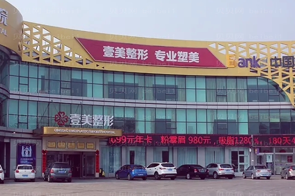 青岛硅胶丰额头整形医院介绍十强发布!