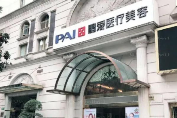 上海热玛吉除皱整形医院介绍前十发布