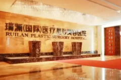 郴州瑞澜医疗美容玻尿酸丰下巴价格全新上线?详情一览