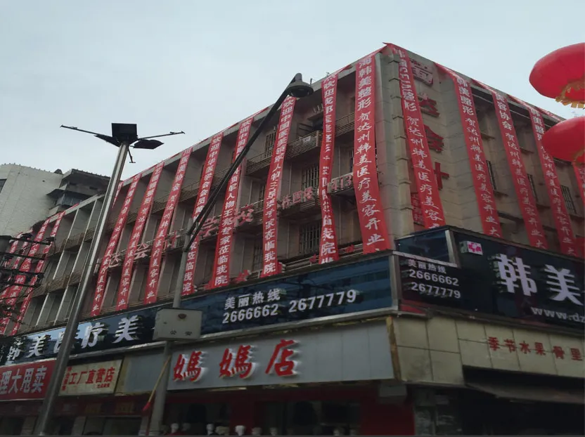 潮州男性私密整形美容整形医院