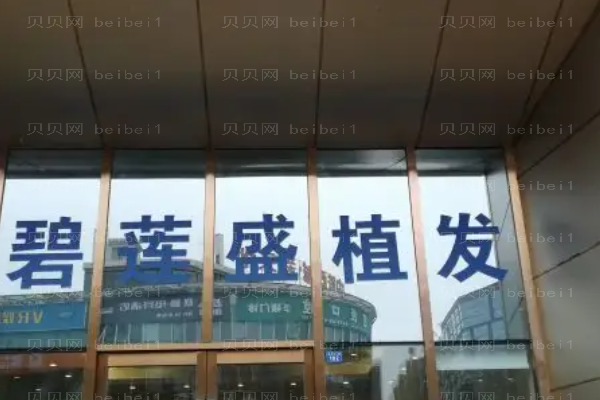 广州毛发种植整形医生介绍前十