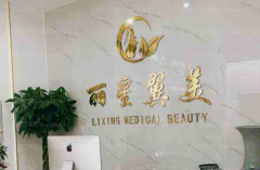 北京眼部修复好的专家名单
