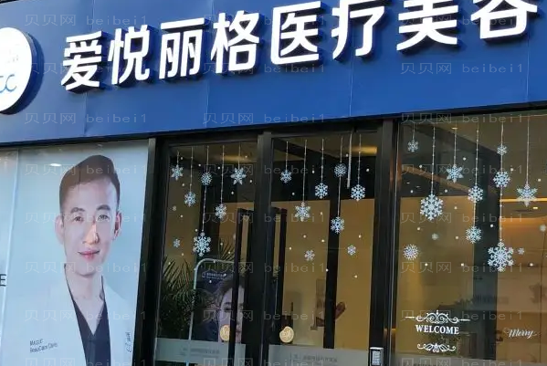 北京眼部修复好的专家名单