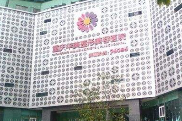重庆下颌角手术医生介绍前三