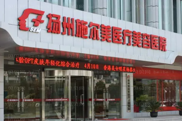 扬州水动力吸脂去掉双下巴医院介绍前五
