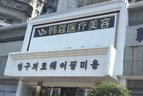 襄阳鞍鼻矫正介绍前八的整形医院公布