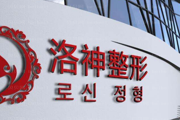 烟台眼睑松弛修复医院介绍前六
