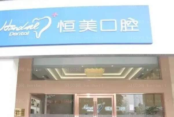 衡阳隐适美整形医院介绍前五名单