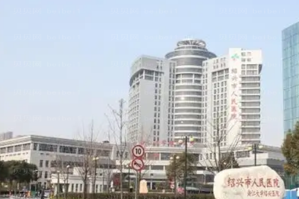 绍兴去狐臭整形医院介绍名单揭晓