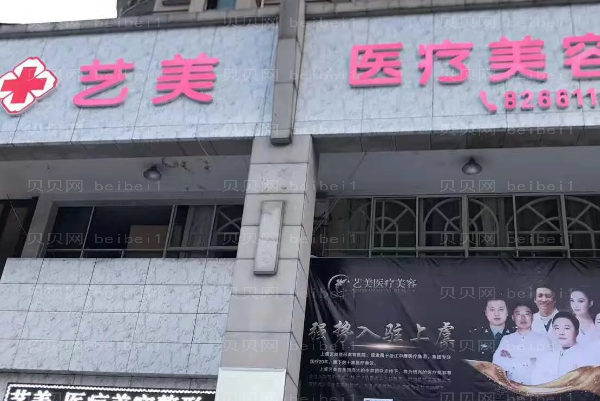 绍兴去狐臭整形医院介绍名单揭晓