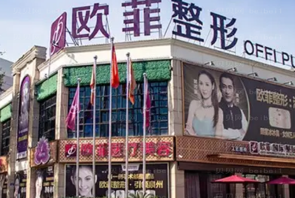 泉州美容整形正规的医院