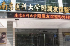 南京面部吸脂好的医生介绍前十