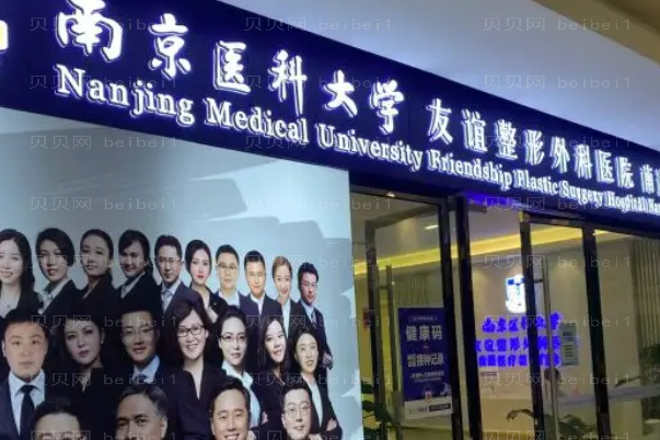 南京面部吸脂好的医生介绍前十